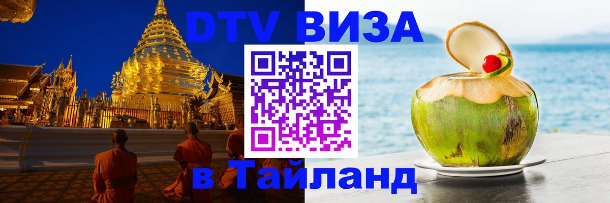 Оформление DTV визы под ключ: стоимость и тарифы, только загранпаспорт - Серпухов  05.10.2025 